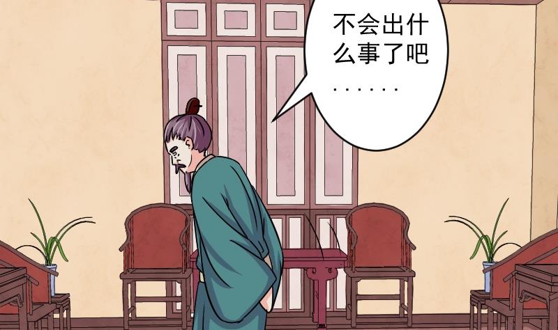 第073话 为难 1-第74话