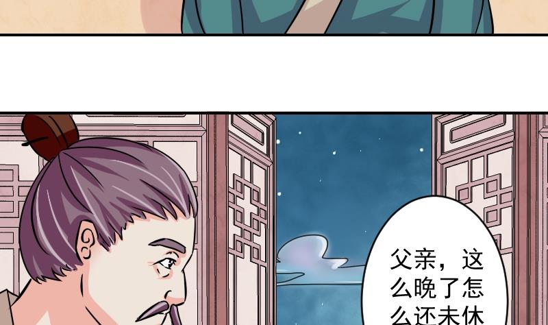 第073话 为难 1-第74话