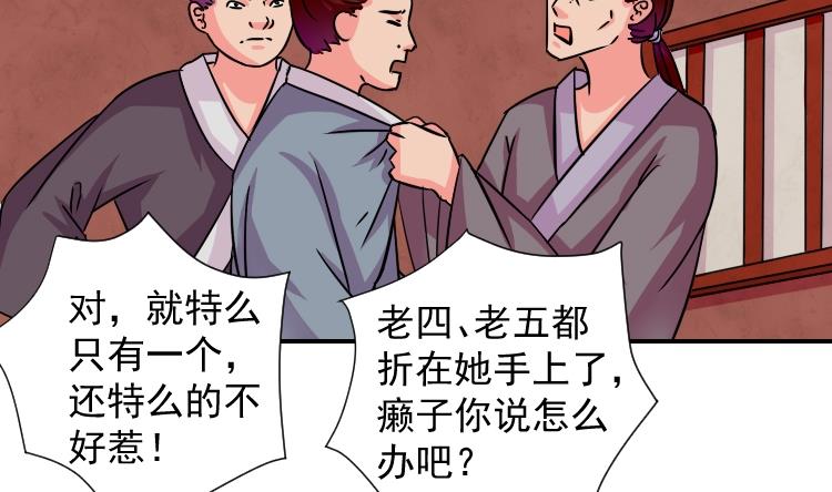 第073话 为难 1-第74话