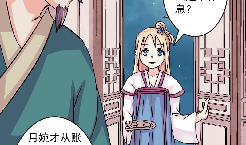 第073话 为难 1-第74话