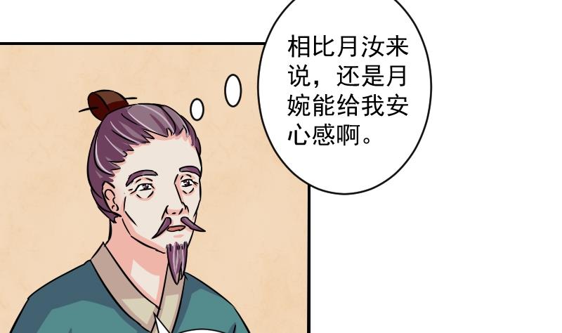 第073话 为难 1-第74话