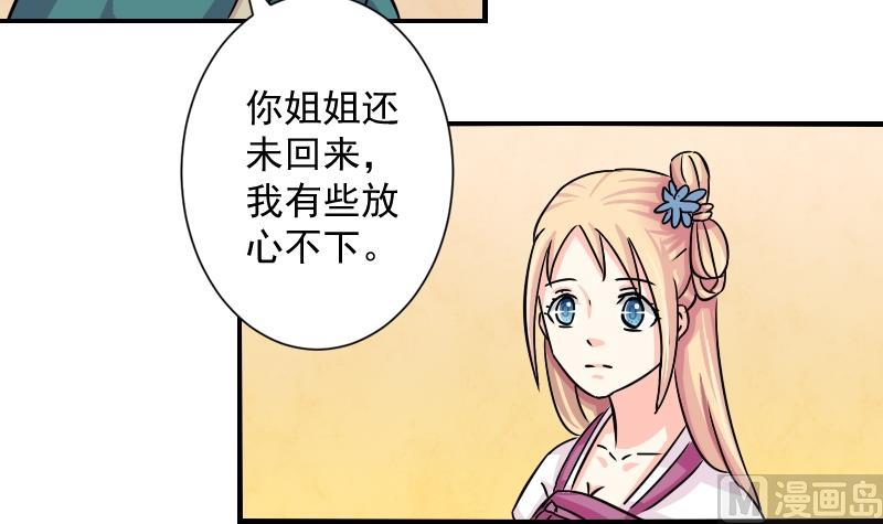 第073话 为难 1-第74话