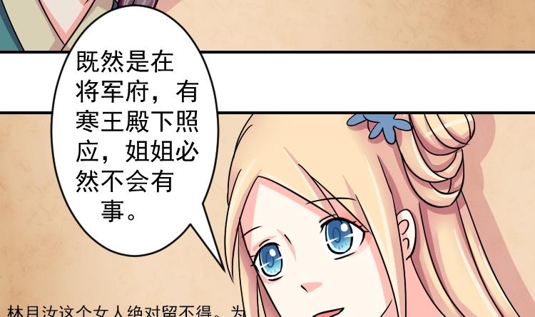 第073话 为难 1-第74话