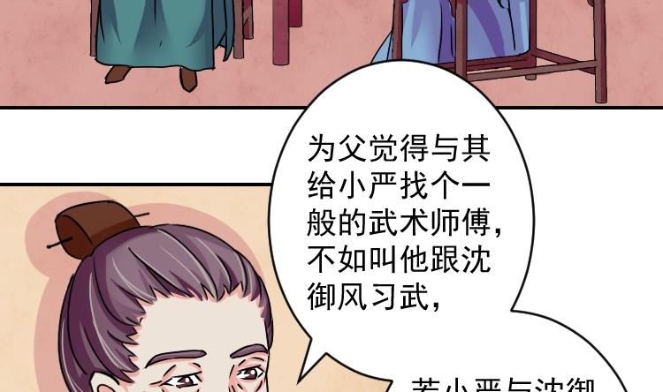 第073话 为难 1-第74话