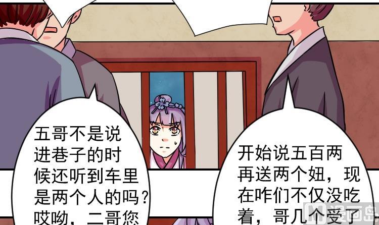 第073话 为难 1-第74话