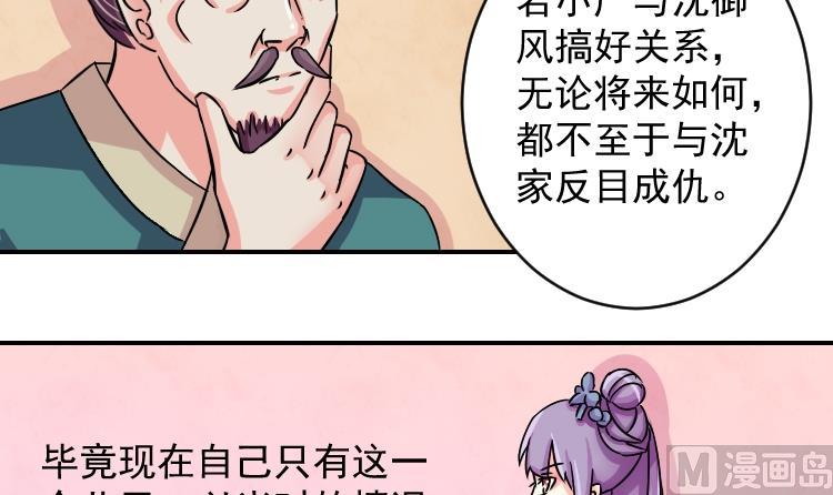 第073话 为难 1-第74话