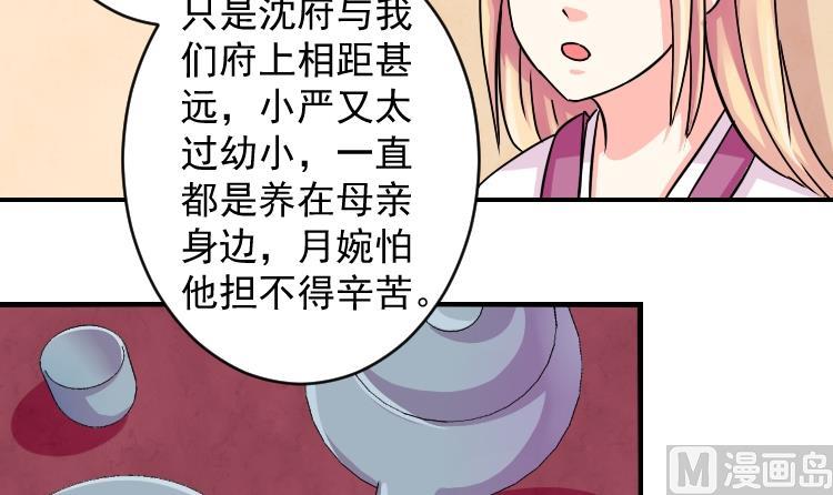 第073话 为难 1-第74话