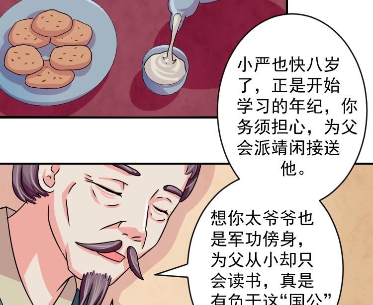 第073话 为难 1-第74话