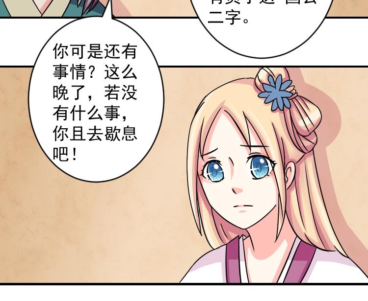 第073话 为难 1-第74话