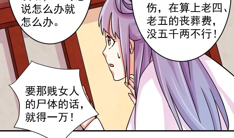 第073话 为难 1-第74话