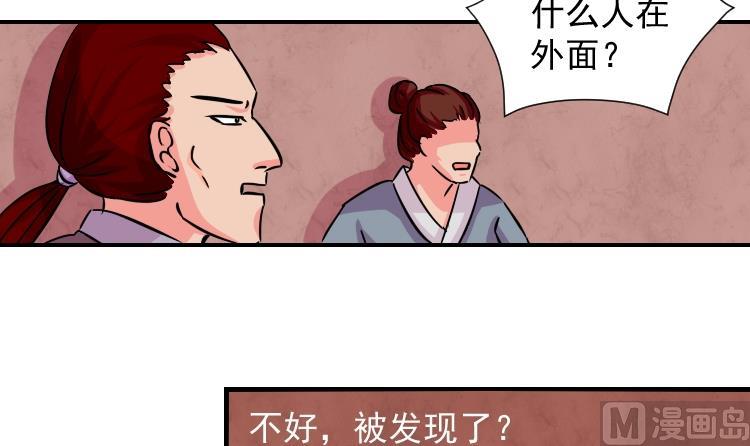 第073话 为难 1-第74话
