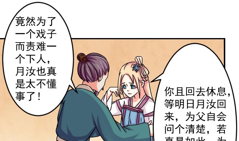 第075话 在哪儿 1-第76话