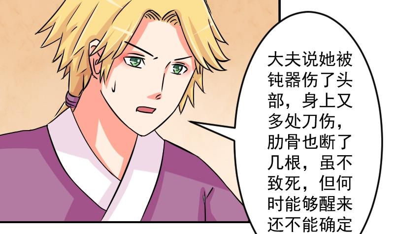 第075话 在哪儿 1-第76话