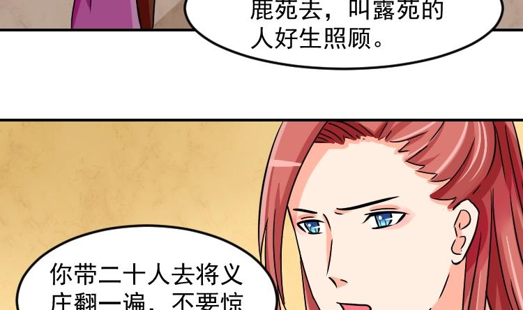 第075话 在哪儿 1-第76话