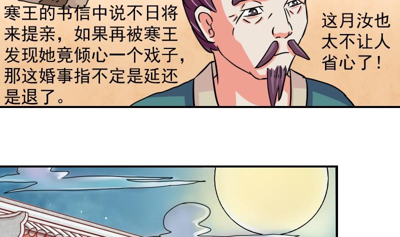 第075话 在哪儿 1-第76话