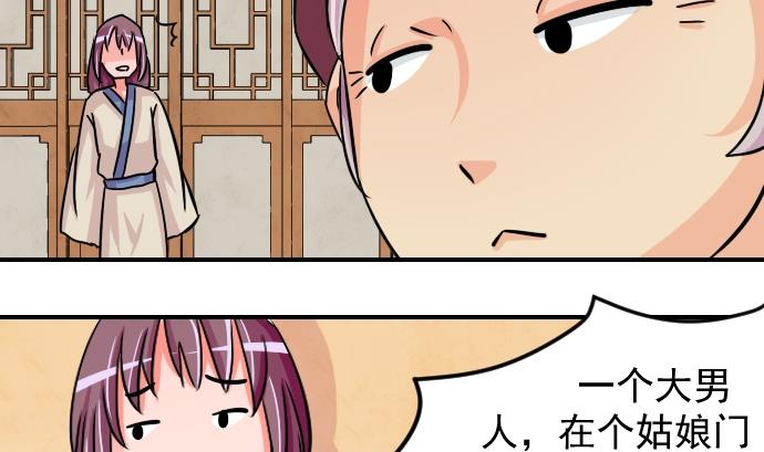 第077话 在哪儿 3-第78话