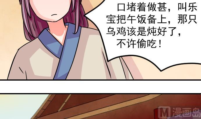 第077话 在哪儿 3-第78话