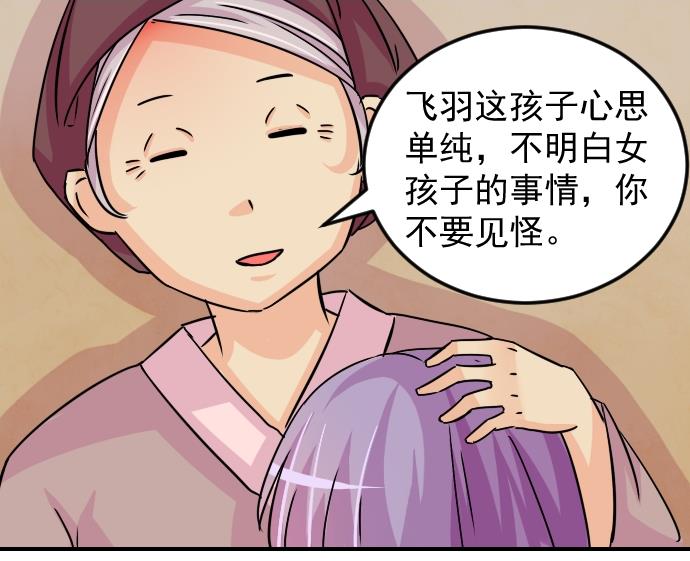 第077话 在哪儿 3-第78话