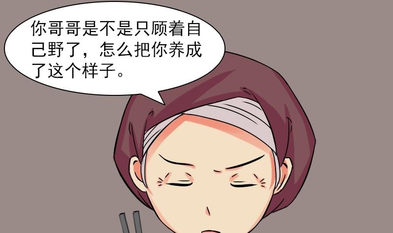 第079话 不可拆cp 2-第80话