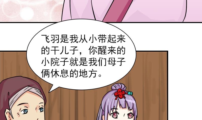 第079话 不可拆cp 2-第80话