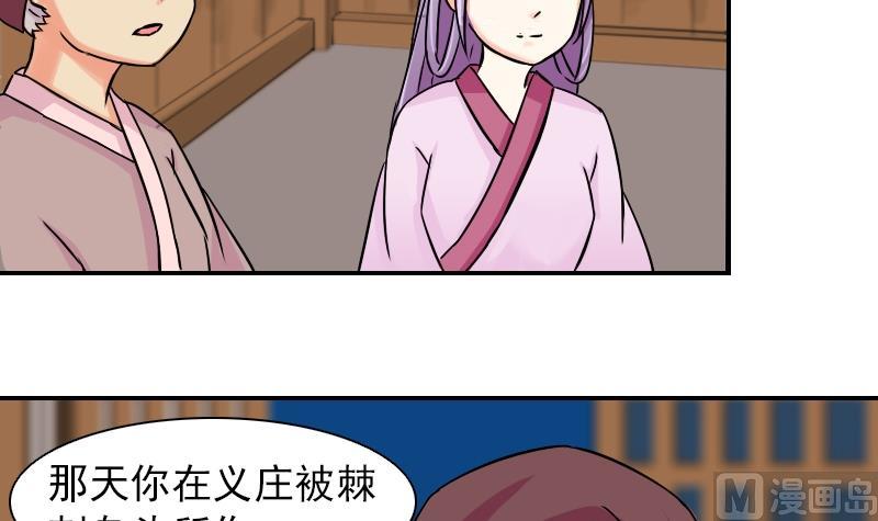 第079话 不可拆cp 2-第80话