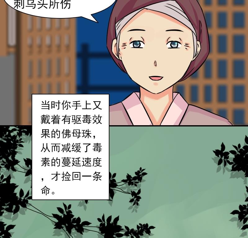 第079话 不可拆cp 2-第80话