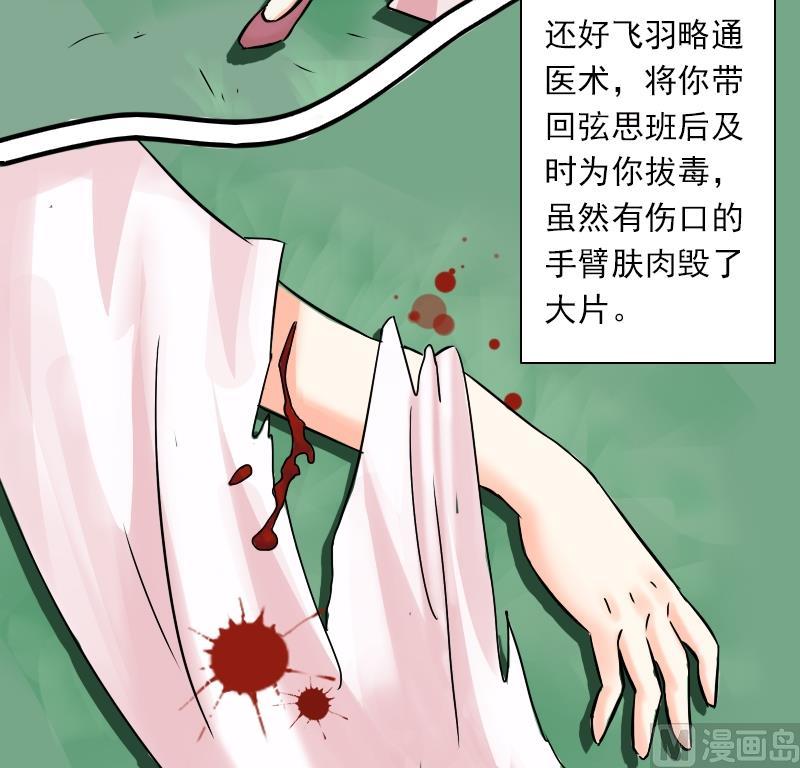 第079话 不可拆cp 2-第80话