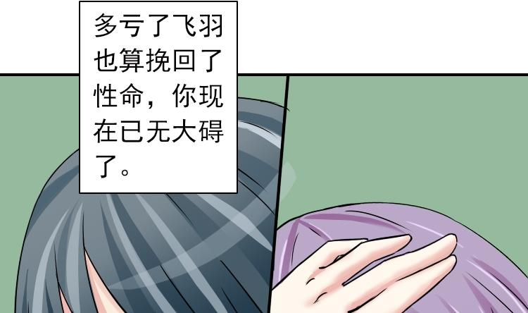 第079话 不可拆cp 2-第80话