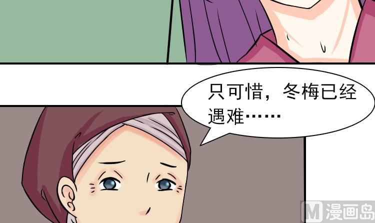 第079话 不可拆cp 2-第80话