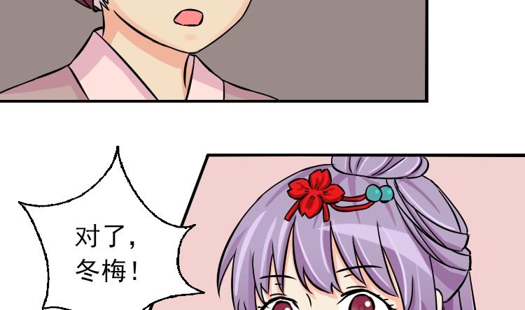 第079话 不可拆cp 2-第80话