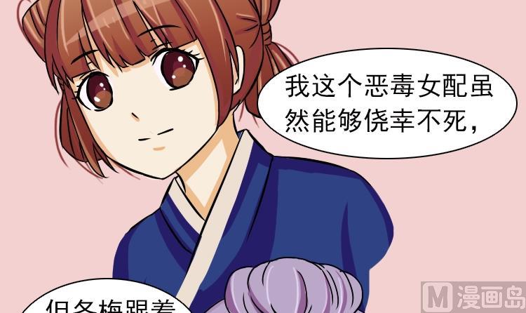 第079话 不可拆cp 2-第80话