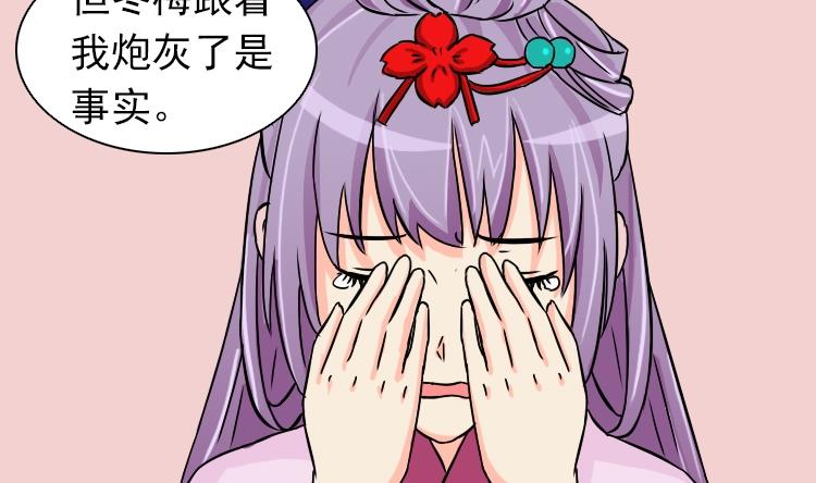 第079话 不可拆cp 2-第80话