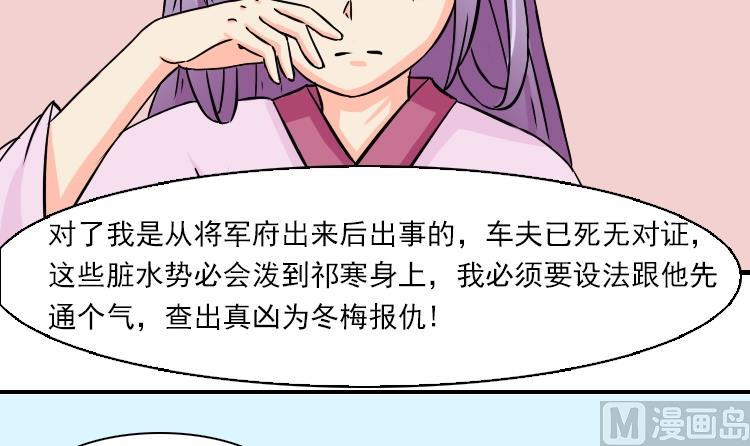 第079话 不可拆cp 2-第80话