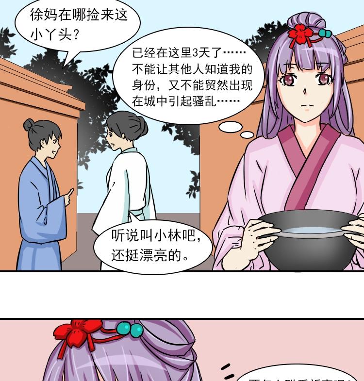第079话 不可拆cp 2-第80话