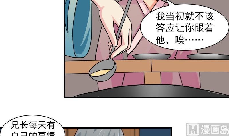 第079话 不可拆cp 2-第80话