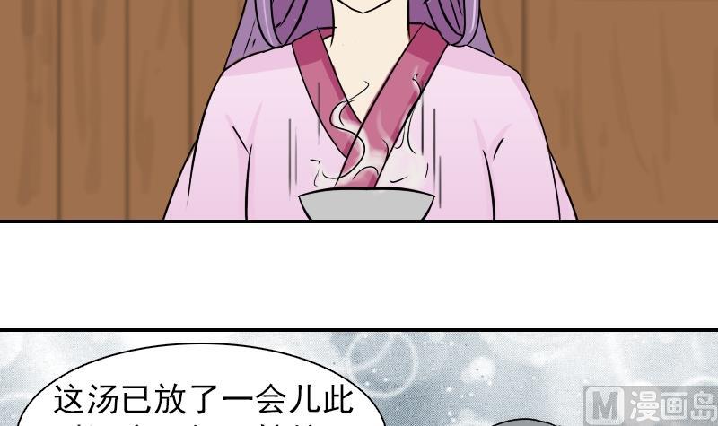 第079话 不可拆cp 2-第80话