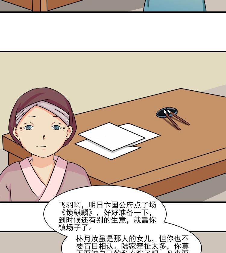第081话 誓言这种东西 1-第82话
