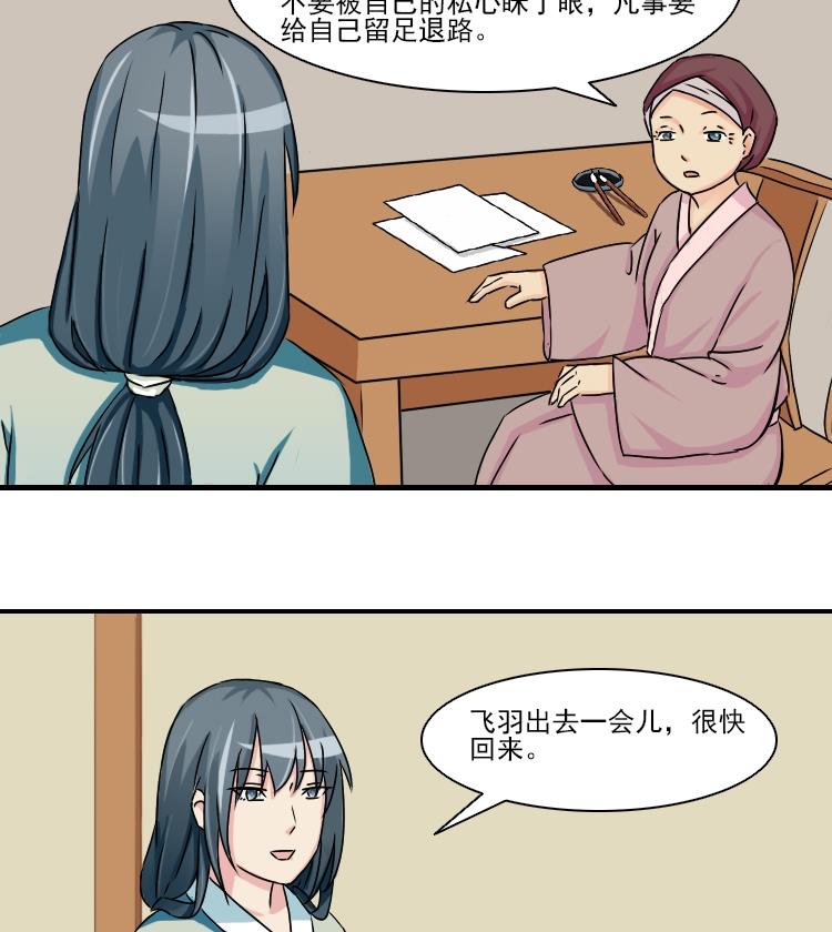 第081话 誓言这种东西 1-第82话