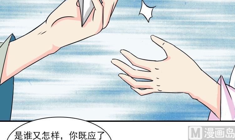 第081话 誓言这种东西 1-第82话