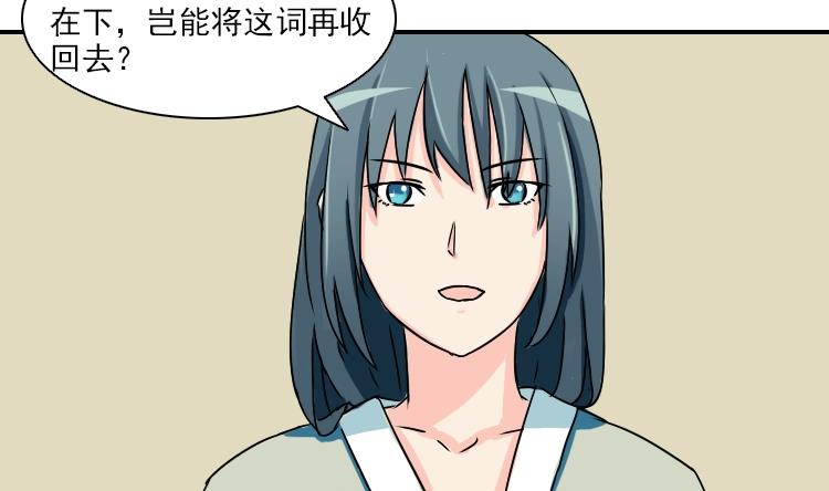 第081话 誓言这种东西 1-第82话