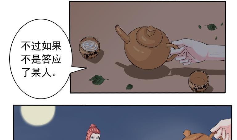 第083话 喝茶 1-第84话