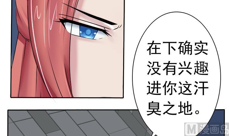 第083话 喝茶 1-第84话