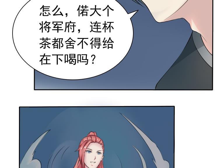 第083话 喝茶 1-第84话