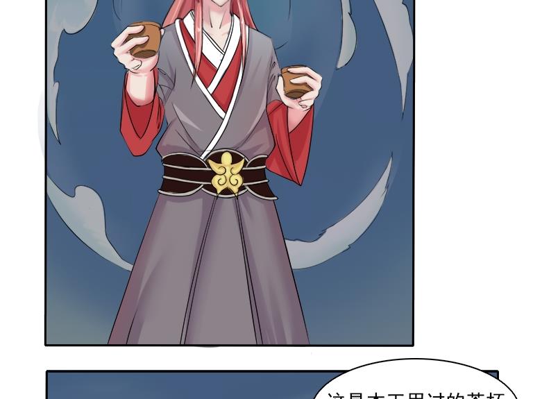 第083话 喝茶 1-第84话