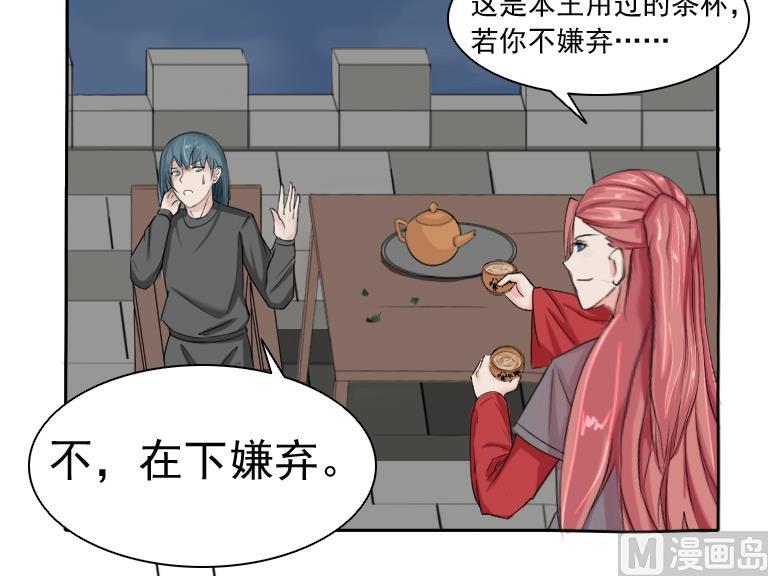 第083话 喝茶 1-第84话