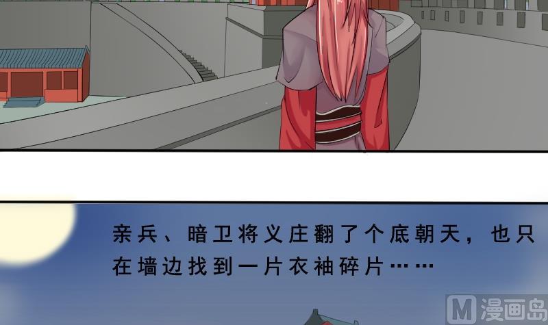 第083话 喝茶 1-第84话