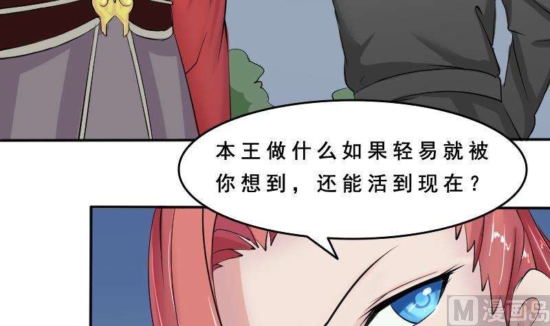 第083话 喝茶 1-第84话