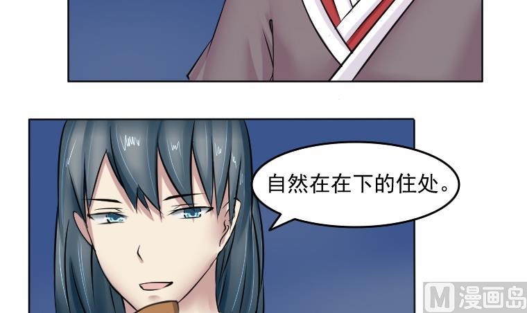 第085话 喝茶 3-第86话