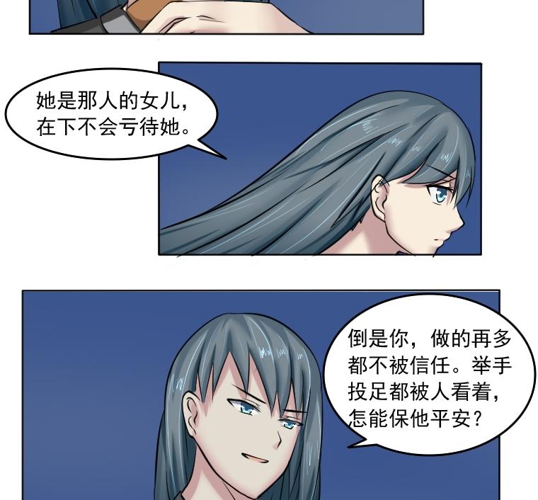 第085话 喝茶 3-第86话