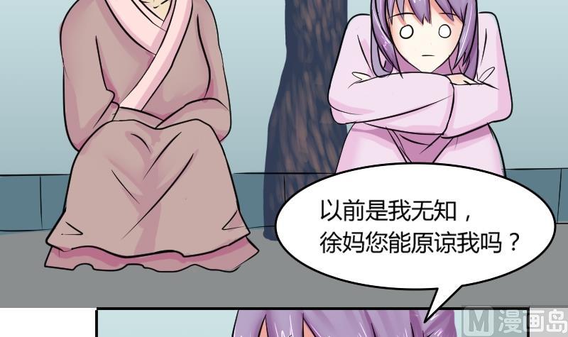第087话 喝茶 5-第88话